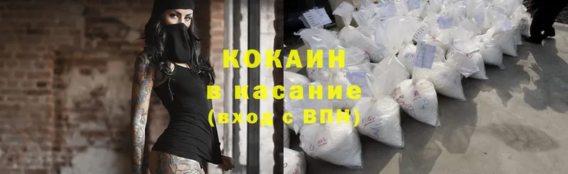 Cocaine 98%  площадка наркотические препараты  Беломорск 