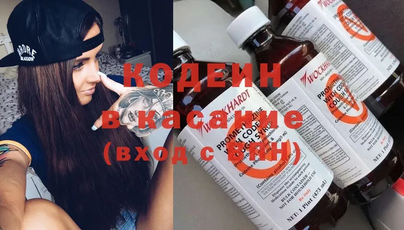 Кодеиновый сироп Lean напиток Lean (лин)  даркнет сайт  кракен ТОР  Беломорск 